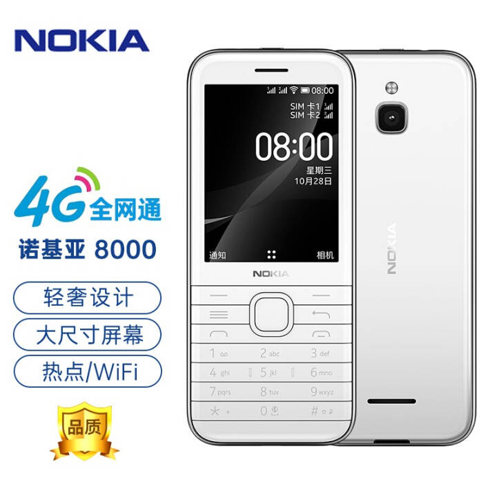  Nokia 8000 4G All Netcom # Mobile Unicom Telecom white double card double hold straight button mobile phone wifi hot standby mobile phone pictures of old people and students