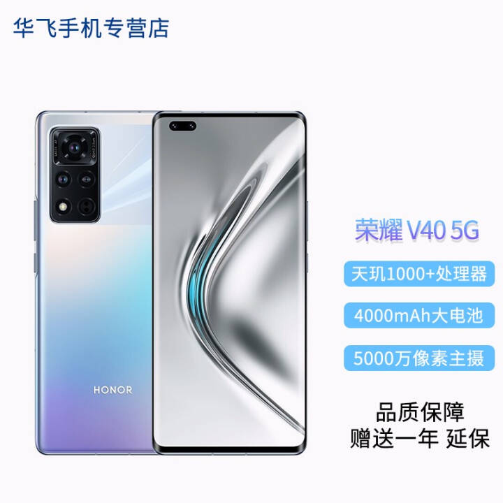 ҫHONORV30 5Gȫֻͨ 990  v30 ȫͨ5Gֻ ҫV40 5Gѿ 8GB+128GBͼƬ