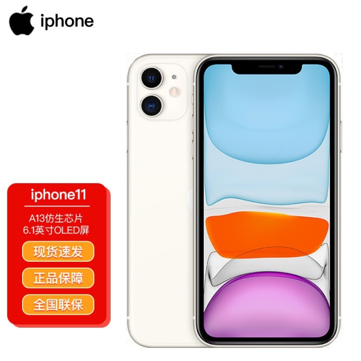 Appleƻ iPhone 11ƻ13ڴ֧ƶͨ˫˫4Gֻ ɫ ȫͨ128GBͼƬ