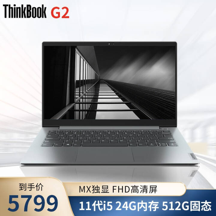 ThinkBook  ᱡ ThinkPadϷʦʼǱ 14-7JCD 11i5/14Ӣ/MXԿ 32Gڴ 512G̬ ͼƬ