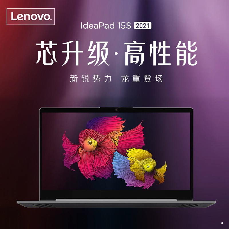 (Lenovo)IdeaPad15s ȫ 2021 15.6ӢʼǱСഺ (R5-5500U 12G 1T+256G̬ ) ᱡ ѧϰͼƬ