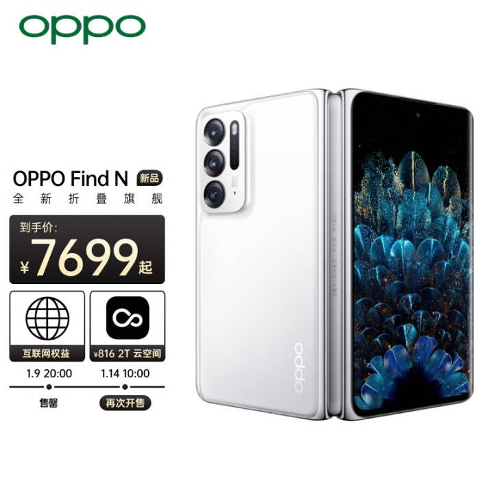 OPPO Find N ȫ۵콢 5GƷ Ƕͣ120Hz۵ֻ ƶ 8G+256G 5Gȫͨ ٷͼƬ