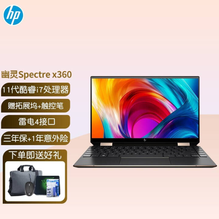 գHPSpectre X360  ձʼǱ ᱡطתһʼǱ i7-1165G7 XEԿ 13.3Ӣ 16Gڴ 512G̬PCI-EͼƬ