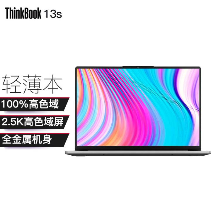 ѡThinkBook 13.3Ӣ糬ᱡʼǱ 13s 11i5 100%ɫ 2.5KǴ 16G 1TB̬ ָƽ  ͼƬ