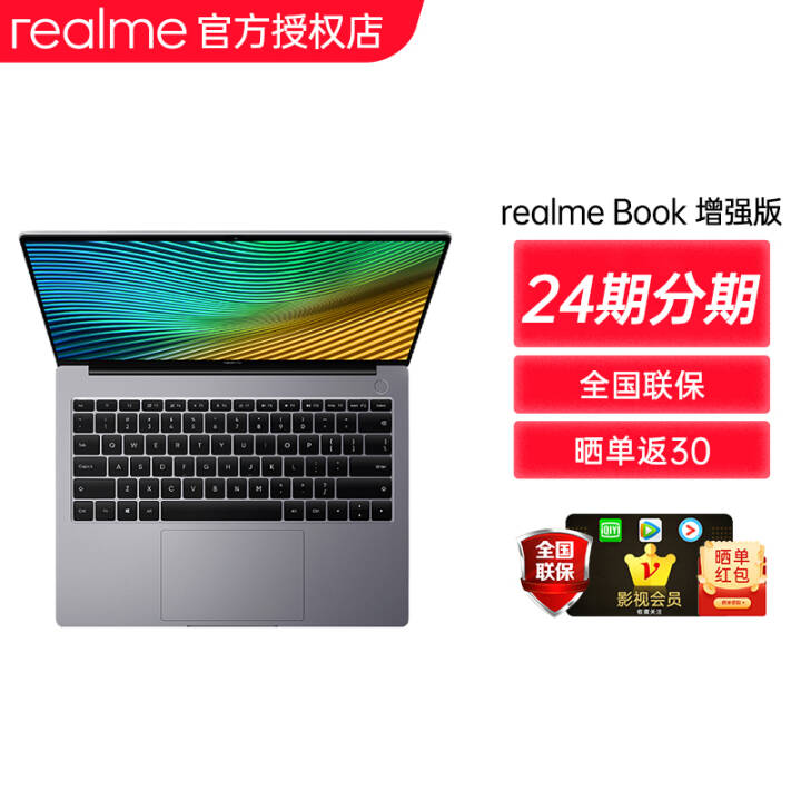 realme Book ǿ Ӣضi5 14Ӣ 2kȫᱡʼǱ Bookǿ 16GB+512GB ͼƬ