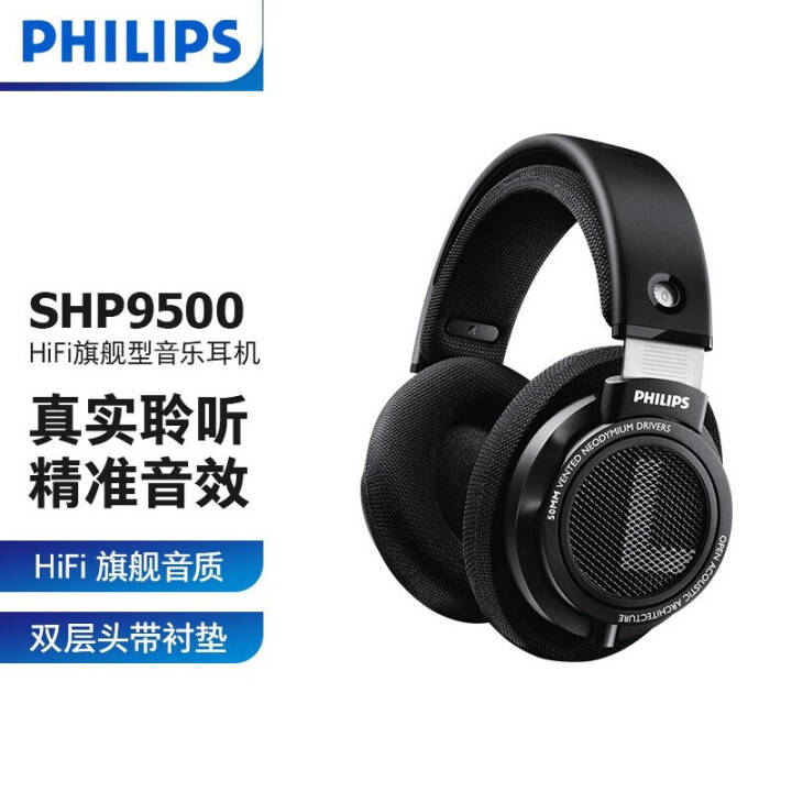 ֣PHILIPS  SHP9500ͷʽصHIFIռ߽ѧϰ ɫͼƬ