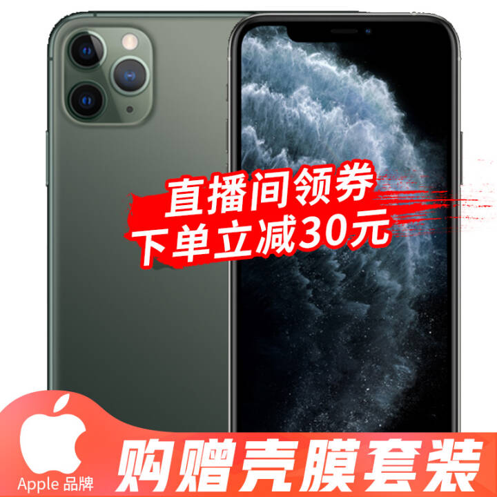 Apple ƻ iPhone 11 Pro Max ȫͨ4Gֻ˫˫ ҹɫ (24Ϣ0׸) 64GBͼƬ