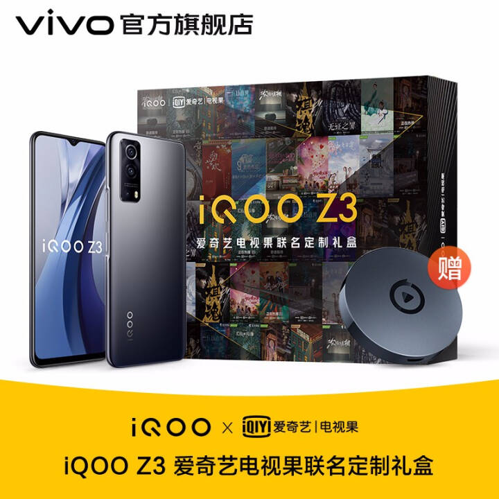 vivo iQOO Z3 768G 120Hz 55WAI5Gȫͨ羺ֻ 8GB 128GBաа桿 ٷͼƬ