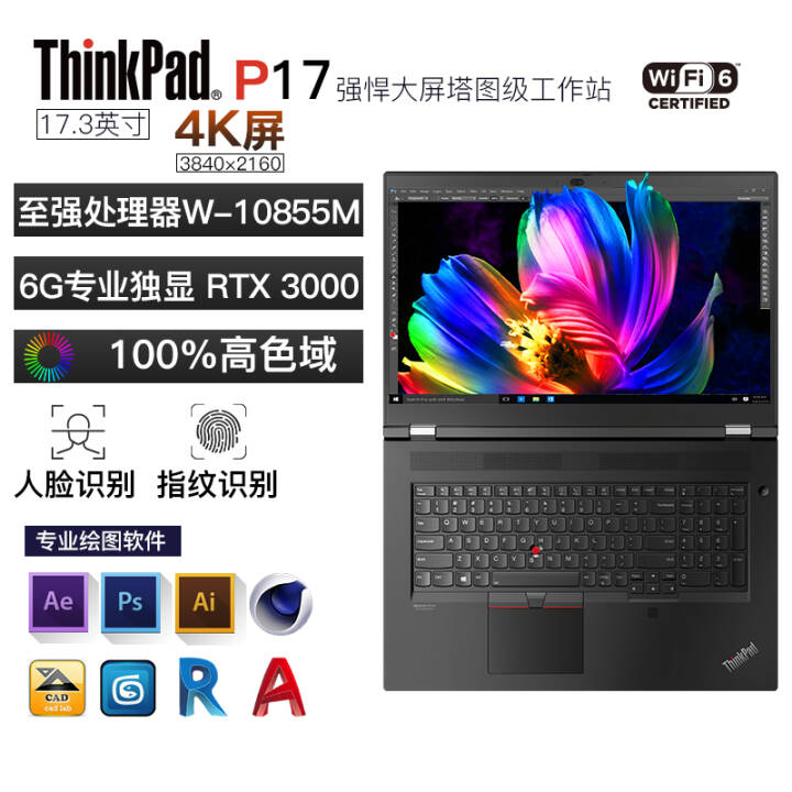 联想thinkpad p17 专业移动图形工作站 17.