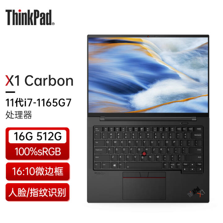 ThinkPad X1 carbon 2021 11 14Ӣᱡ칫ʼǱ 4VCD i7-1165G7 16GB 512GB 4G +ָʶ WiFi6 Win10ͼƬ