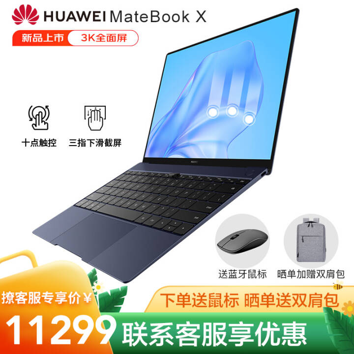 ΪʼǱMateBook X 13ӢʼǱ3Kȫȫ칫ᱡ Ǽ|i7-10510U 16G+512̬ͼƬ