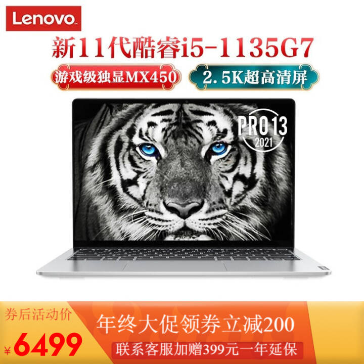 СPro13 2021ܳᱡʼǱ i5-1135G7 16G 512G MX450 ɫ ʶͼƬ