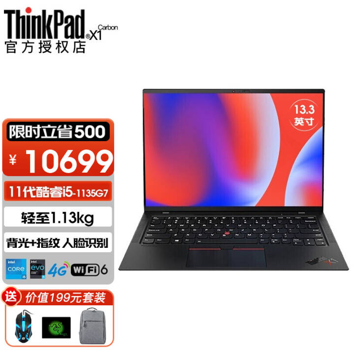 ThinkPad X1 Carbon 2021 ӢضEvoƽ̨ 14Ӣ糬ᱡʼǱ  i5-1135G7 16G 512G@4WCD 4G  ָ+ʶͼƬ