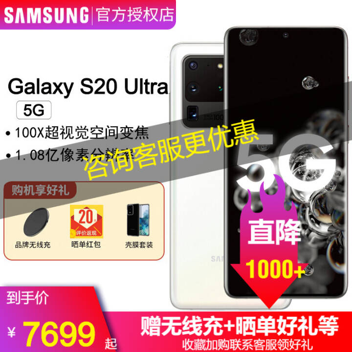  Galaxy S20 UltraSM-G98805GȫֻͨϷ6.9Ӣ 12GB+256GBͼƬ