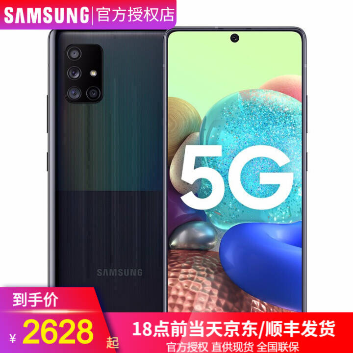  Galaxy A71 SM-A71605Gֻ ˿ 8GB+128GBȫͨͼƬ