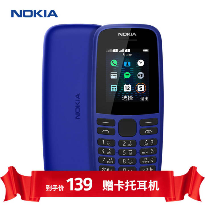 ŵǣNOKIA105 ֱ尴 ƶ2Gֻ ˫˫ ֻ ѧùܻ ɫͼƬ