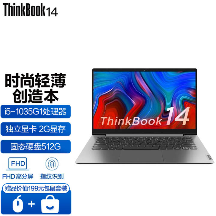 ThinkBook 14ʼǱ14Ӣᱡ칫ѧȱʼǱ 0SCD i5-1035G1 8G 512ͼƬ