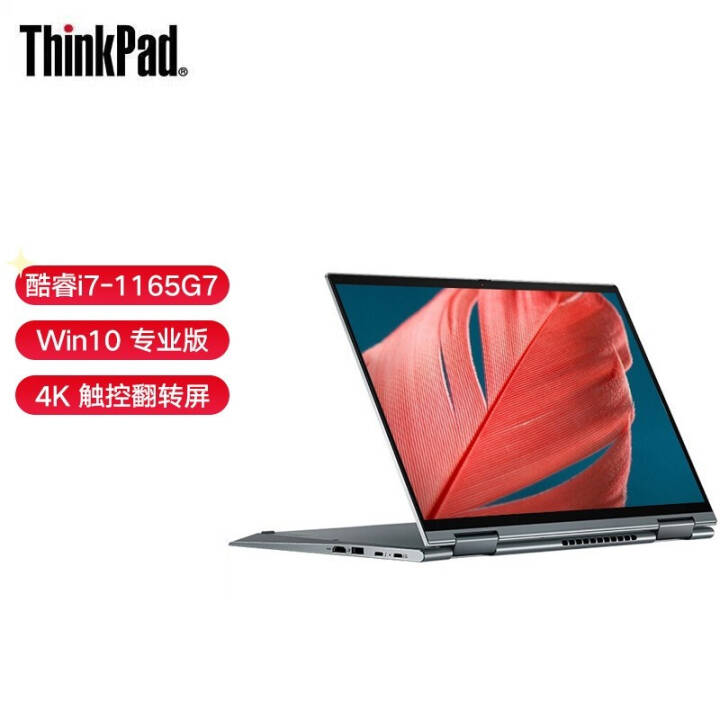 ThinkPad X1 Yoga 2021 ӢضEvoƽ̨ת칫14ӢʼǱ i7-1165G7 32GB/2TB/Win10 רҵ 4K д HPD۸Ӧ@00ͼƬ