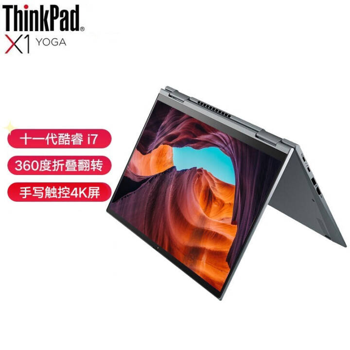 ThinkPad X1 Yoga 2021 ӢضEvoƽ̨ 14ӢᱡЯתرʼǱ i7-1165G7 32G 2T 4K@00CD /ָʶ 360۵ת дͼƬ