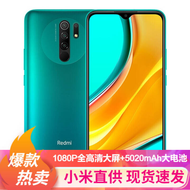 ֻٷ Redmi 9 4GȫͨѧֻС׺ֻ ī 4GB+64GBͼƬ