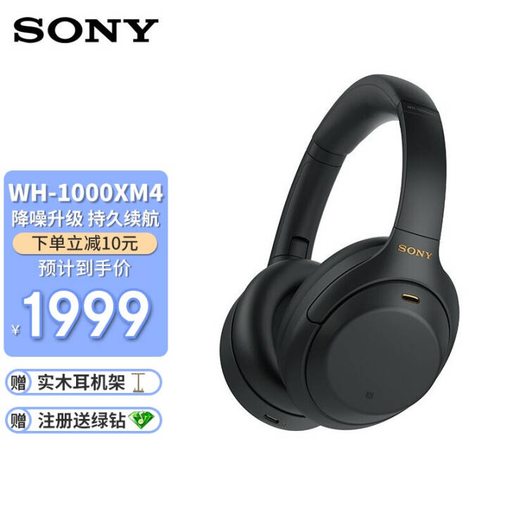 ᣨSONY WH-1000XM4 ͷʽ߽ȶƻ׿ ɫͼƬ