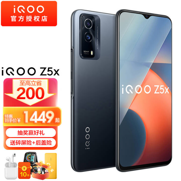 vivo iQOO Z5xƷ5Gֻ3Ϣ+ա5000mAh ͸ 8GB+128GB ȫͨ桿ͼƬ