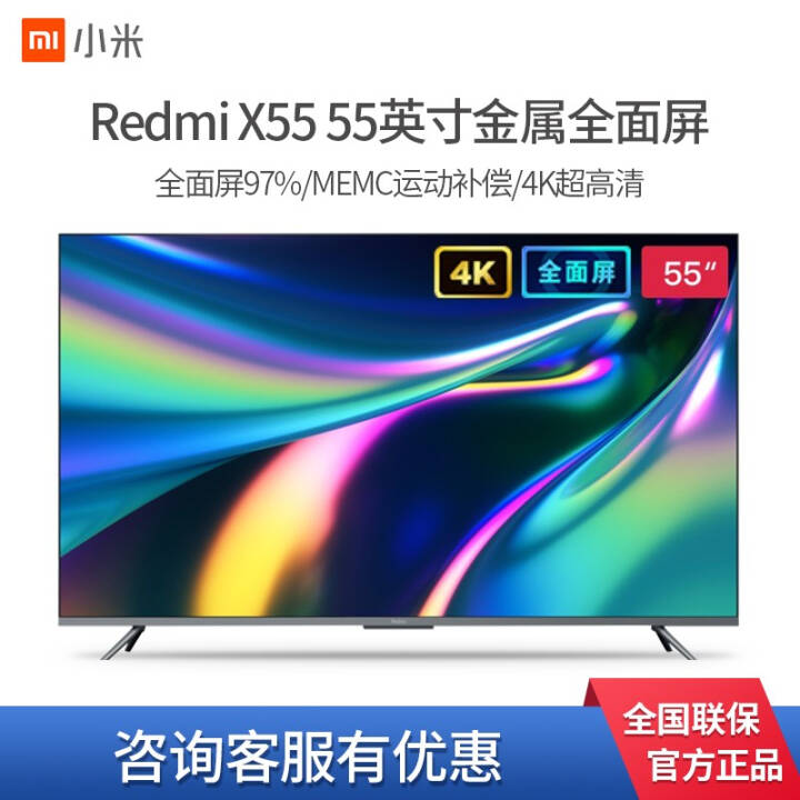 Redmi X55 55Ӣȫ 4K ǻ۳Զ2+32GB MEMC Redmi ܵ X55ͼƬ