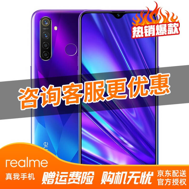 realme Q ֻ realmeq  ȫͨ(4+64G)ͼƬ