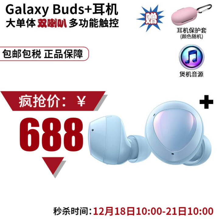 ǣSAMSUNG Galaxy Buds+ʽ Ϸ˶ Galaxy Buds+ ɫͼƬ