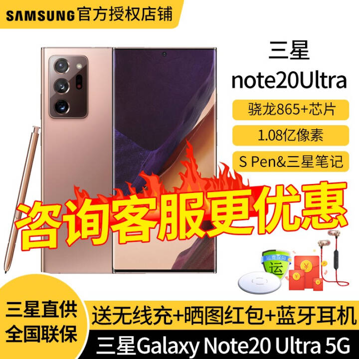 Galaxy Note20 Ultra 5G(SM-N9860)120HzӦĻ 5Gֻ ȫͨ12GB+256GBͼƬ