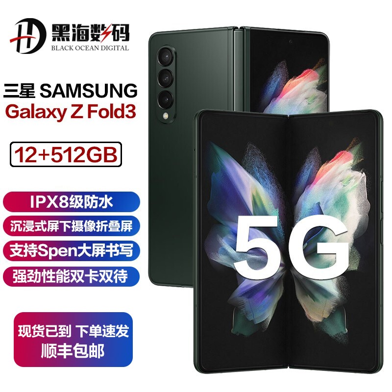 [Ʒ]Galaxy Z Fold3 5G 12GB+512GB 2021¿۵5Gֻ ۰˫ ƶͨȫͨ5G Ĺ ɹͼƬ