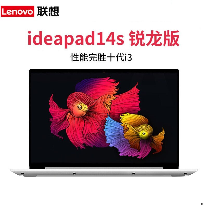 (Lenovo)IdeaPad14s ȫ14ӢᱡʼǱ (R5-5500U 8G 256G  ) Сഺ Ӱ칫ҵɹᱡͼƬ