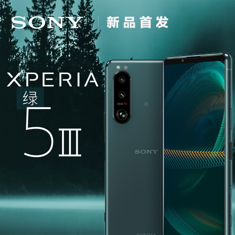 2021¿ (SONY)Xperia 5 III 6.1ӢĻֻ X5 ɫ 8G+256G ˫˫[ȫ]֧ ͨƶȫͨ5Gֻ İͼƬ