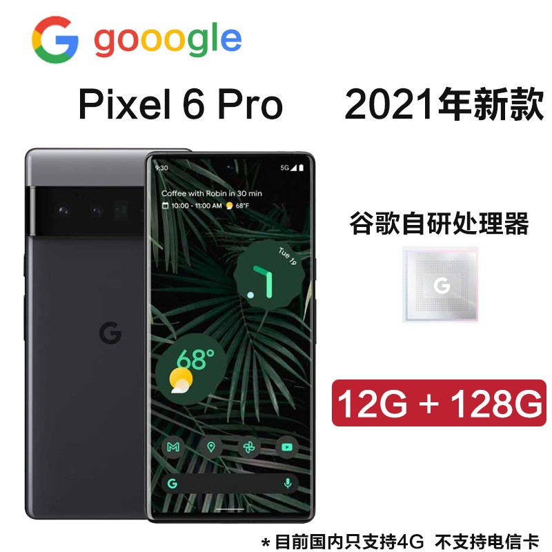 2021¿ ȸgoogle Pixel 6 Pro 12G+128G 6.7Ӣ 籩 ɫ ȸTensor 5Gֻ  治ֵ֧ Ŀǰڲ֧5GͼƬ