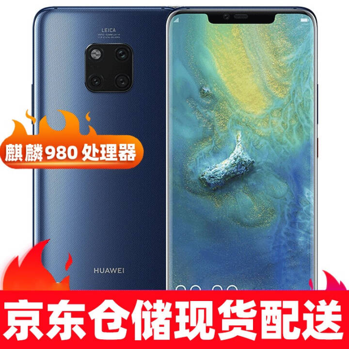 ֻΪHUAWEI Mate20Pro ֻ (UD)ָư泬⿨ ʯ 8G RAM+256G ROMͼƬ