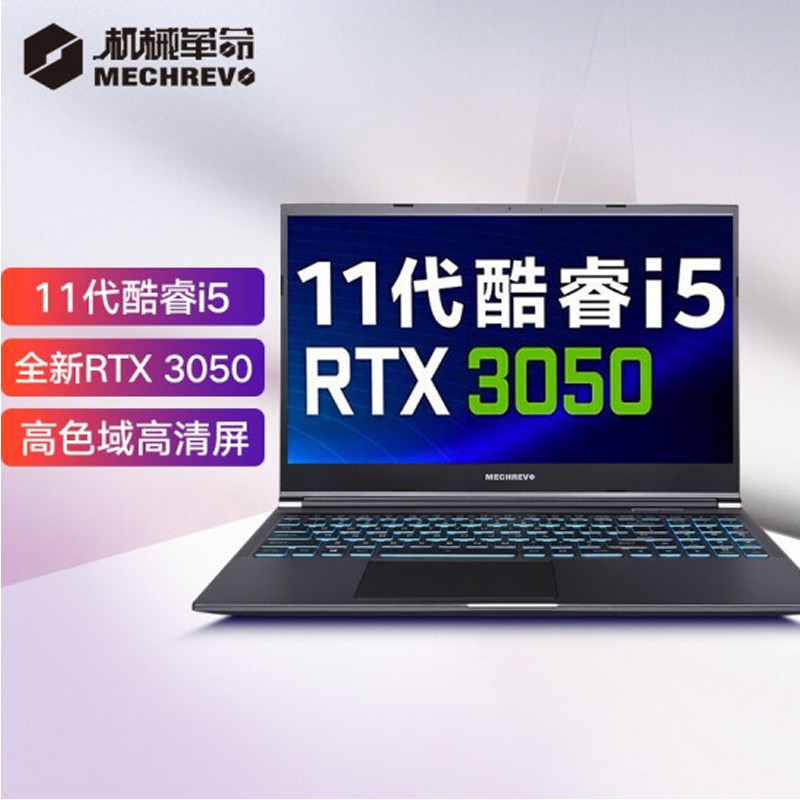 ԤۻеMECHREVOZ3 Air 15.6ӢϷᱡѧϰʼǱ(11i5-11400H 16G 512G+2Tе RTX3050/4GԸɫ )ͼƬ