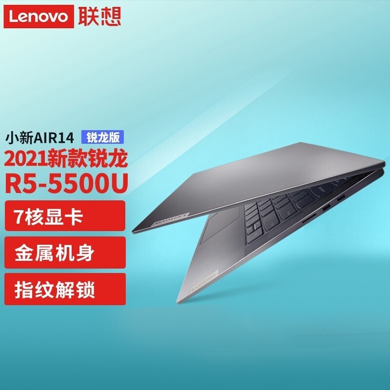 (LenovС Air14 2021 R5-5500 16G 512G̬  W10 ָʶ  14.ӢʼǱ ɫ ɫͼƬ