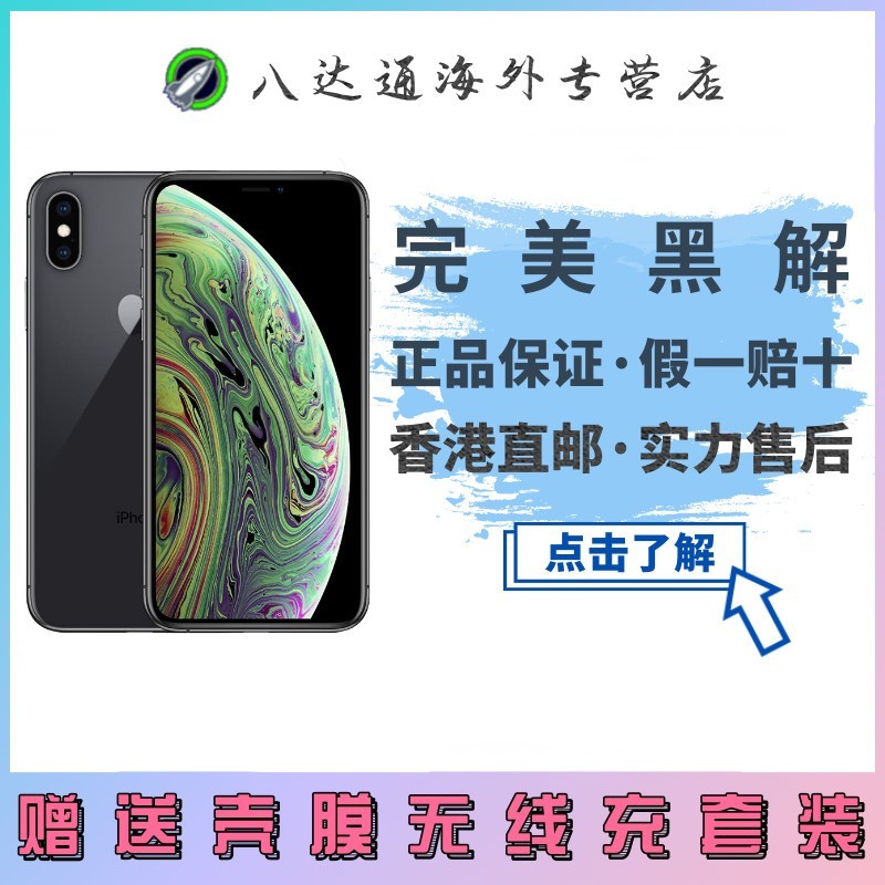 [ȫƷ]Apple/ƻiPhone XS MAX 64GB ɫ ƶͨȫͨ4GֻͼƬ