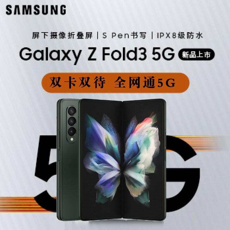 Galaxy Z Fold3 5G 12GB+512GB ۵5Gֻ ͨƶ5G Ĺ ˫˫ ̨ͼƬ