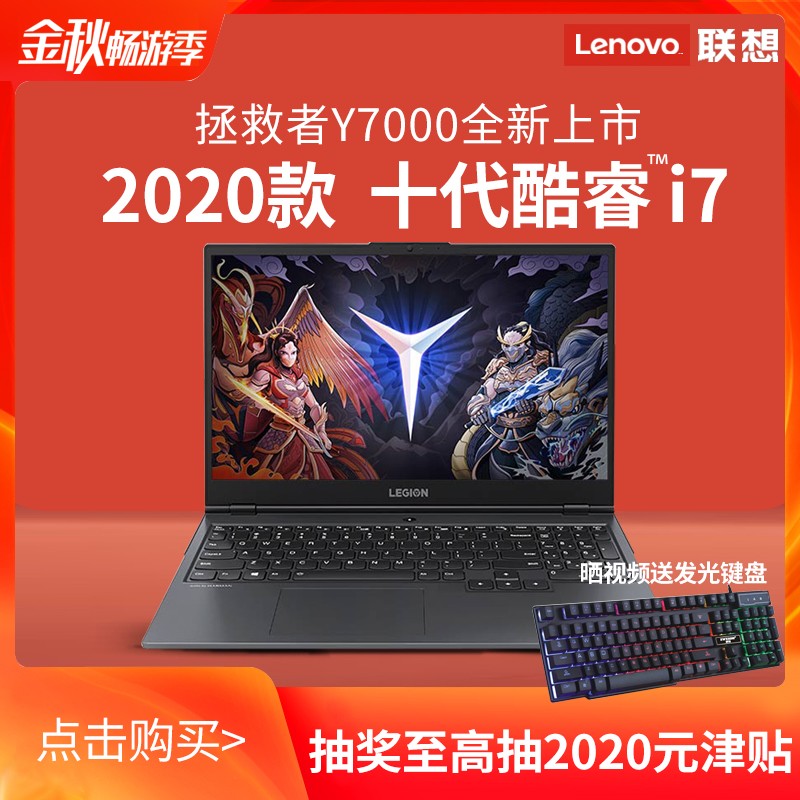 Lenovo/Y7000 ʮi7ϷʼǱѧPᱡЯ15.6Ӣi5ٷ콢RͼƬ