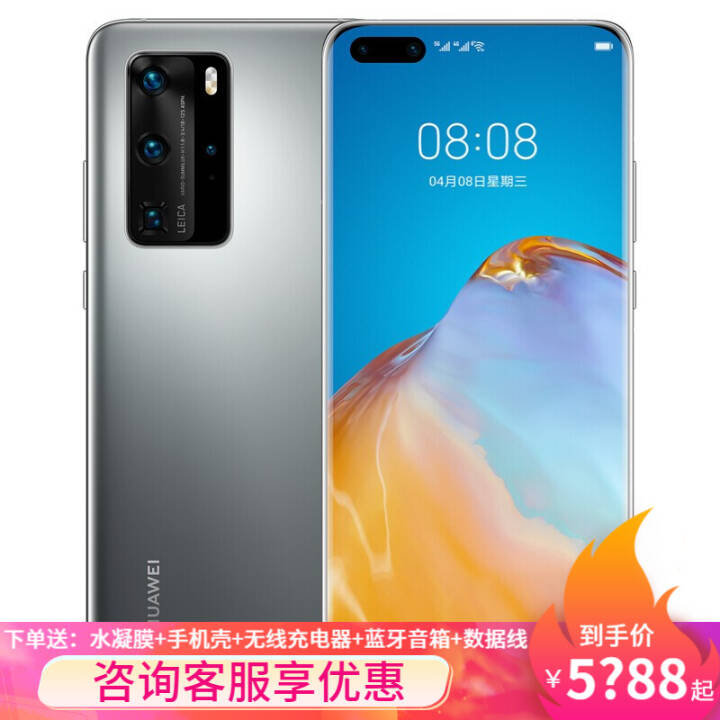 ΪP40Pro 5Gֻ Ϊֻ ˪ ȫͨ(8GB 128GB)ͼƬ