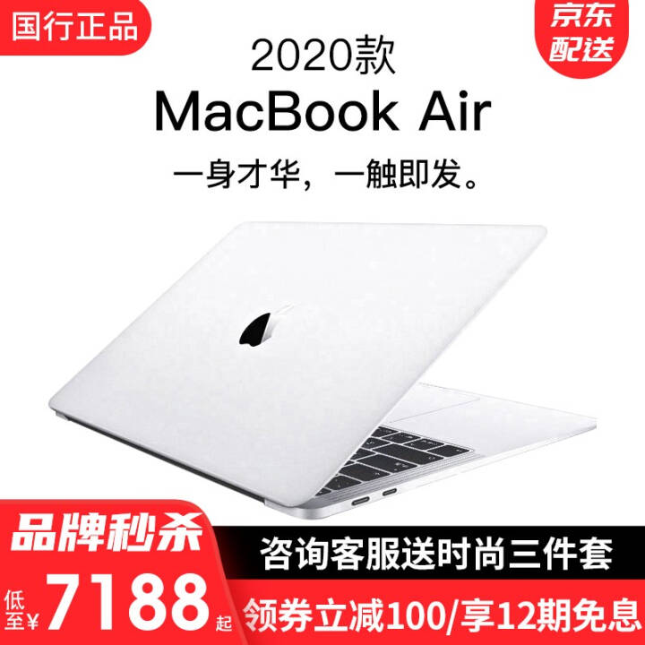 ƻApple2020 MacBook Air 13.3Ӣ糬ᱡʼǱϢ8M1  2020MacBook Air 콢桿ʮi5/8G/256G/ĤͼƬ