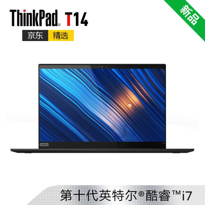 ThinkPad T14 2020 14Ӣᱡ칫ʼǱԡӪͬ i7/8G/256G̬/FHD/0HCD Office ָ/ʶ Win10ͼƬ