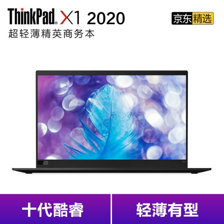 ThinkPad X1 Carbon 202004CD14Ӣ糬ᱡʼǱᱡ ٷ䡿16Gڴ 512G̬Ӳ FHD i7-10710U  ָʶ WinͼƬ