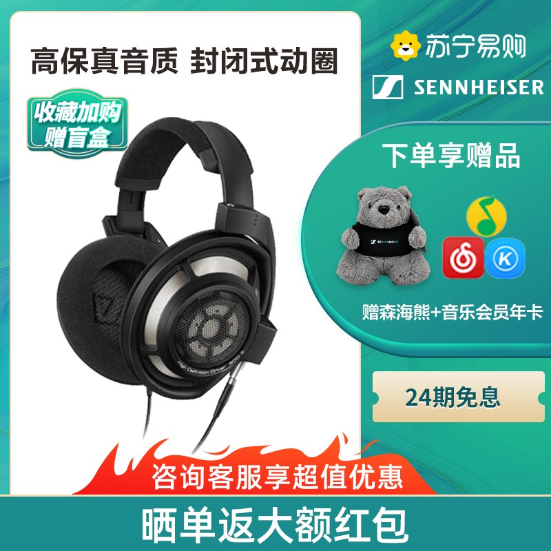 SENNHEISER/ɭHD800S HD800 ͷʽ콢HIFI߱רҵնhd800sٷ콢ͼƬ