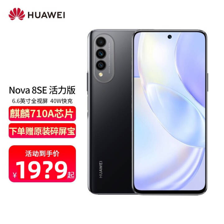 Ϊnova8se ȫͨ4Gֻ ҹ ȫͨ8+128GBͼƬ