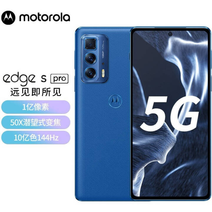 Ħ motorola edge s pro  5Gֻ 870  ȫͨ12+256GͼƬ