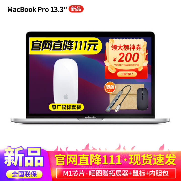 ƻApple MacBook Pro 13.3Ӣ20¿ƻʼǱ ƻ ԭײ MYDA2CH//M1оƬ/8G+256GͼƬ