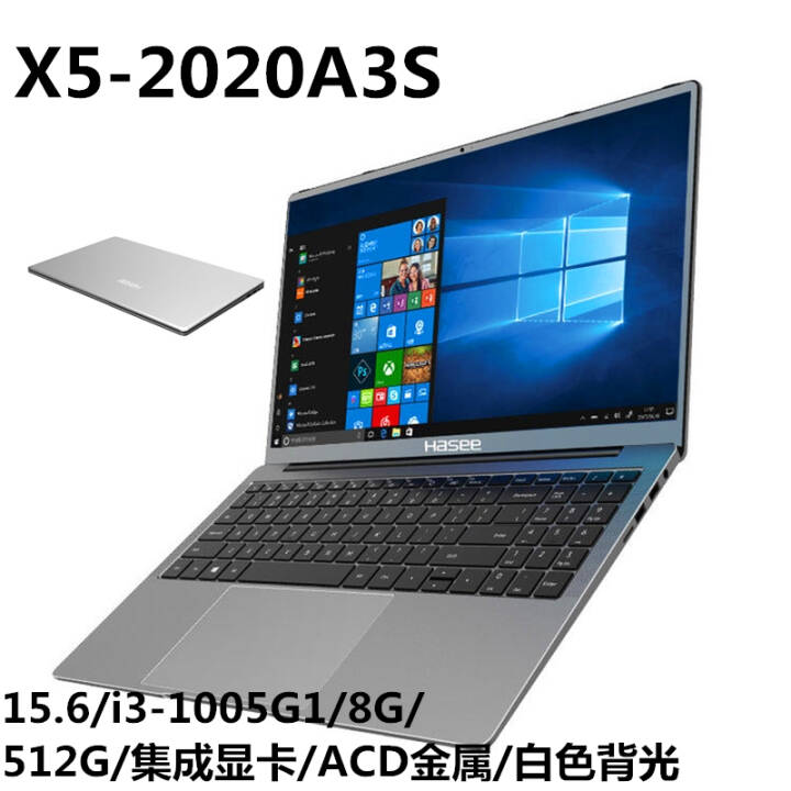 αۣHASEE X4-2020S2/X4D2/X5/A4E1ϵᱡ X5-2020A3Sɫ/I3/512G/15.6ͼƬ