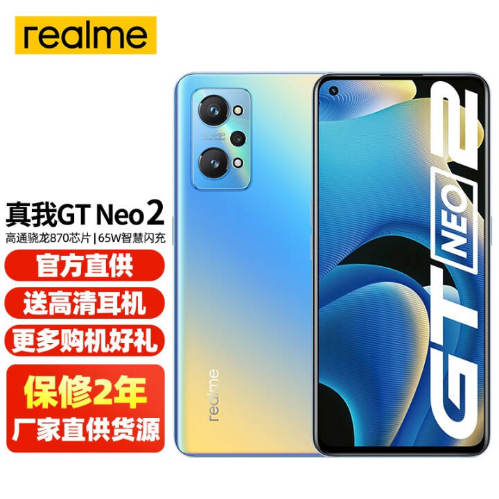 realme GT Neo2  870  5GƷֻ  8GB+128GB 12ϢͼƬ